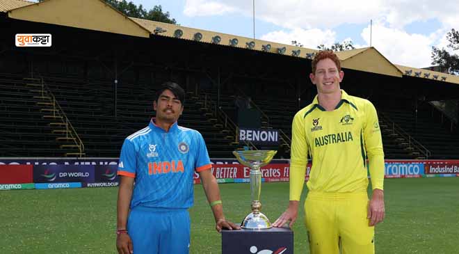 IND vs AUS U19  World Cup Final: युवा टीम इंडियाला 2023 विश्वचषकाचा बदल घेण्याची संधी, आज अंतिम सामन्यात भिडणार भारत-ऑस्ट्रोलिया, असा असू शकतो भारताचा संघ..