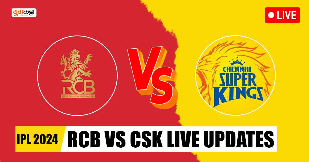 IPL 2024 CSK vs RCB Live updates: आयपीएलच्या उद्घाटन सामन्यात RCB आणि CSK भिडणार, वाचा क्षणोक्षणीचे अपडेट लाइव्ह..