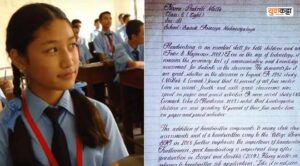 जगातील सुंदर हस्ताक्षर पुरस्कार नेपाळमधील 'या' मुलीला मिळालाय, हस्ताक्षर पाहून व्हाल आच्छर्यचकित..!