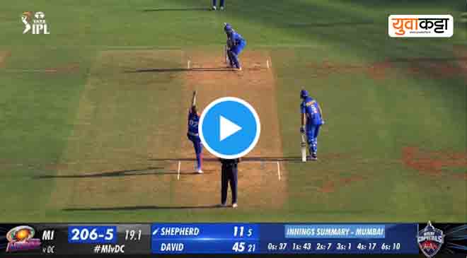Viral Video वानखेडे स्टेडियम वर वेस्टइंडीज चा खेळाडू रोमारियो शेफर्डची धमाल! नॉर्टजे केली धुलाई; पहा व्हायरल व्हिडिओ