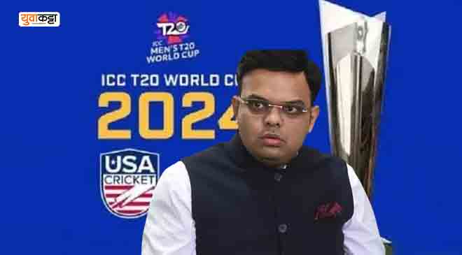 T20 World Cup 2024: बीसीसीआयने बोलावली अर्जेंट बैठक, या दिवशी होऊ शकते टी-२० विश्वचषकसाठी भारतीय संघाची घोषणा..!
