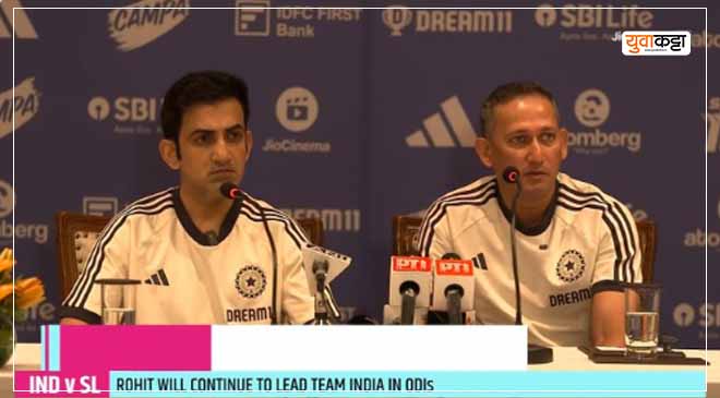 Gautam Gambhir Press Conference: विराट कोहलीसोबतच्या भांडणावर पुन्हा चर्चा नको. गौतम गंभीरने सर्व मुद्दाच संपवला..!