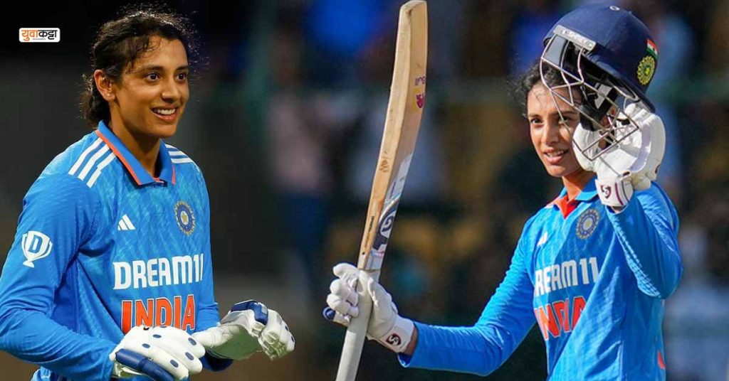 Smriti Mandhana ने रचला इतिहास, अशी कामगिरी करणारी ठरली पहिली भारतीय महिला क्रिकेटर..!