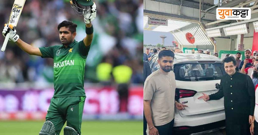 Babar Azam Net Worth: तब्बल एवढ्या कोटींचा मालक आहे बाबर आझम, महागड्या गाड्या ते कोट्यावधींचे घरे..